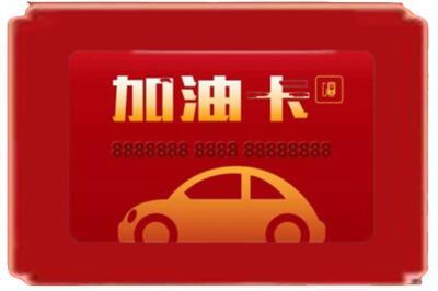 乌海市烟酒回收加油卡.jpg